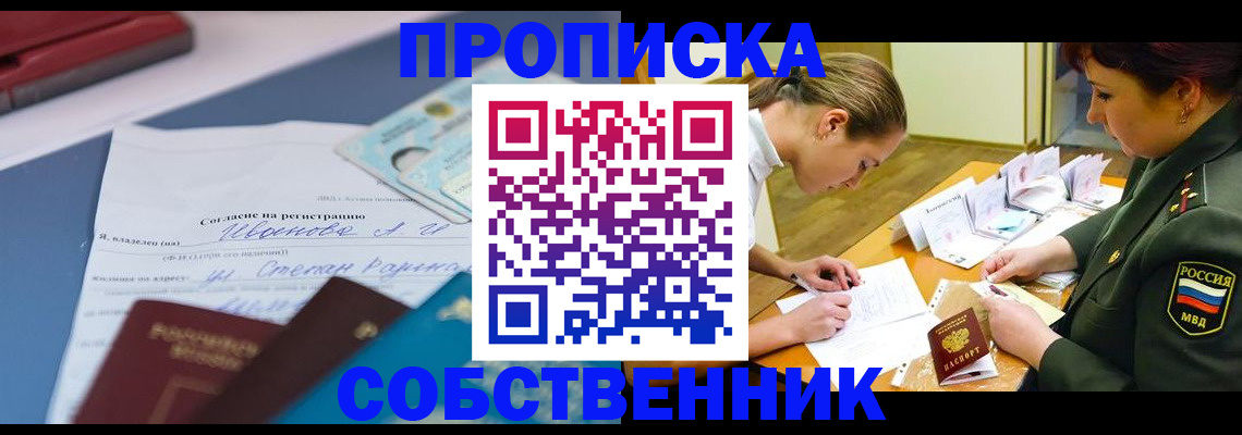 временная регистрация поиск в Карачаевске