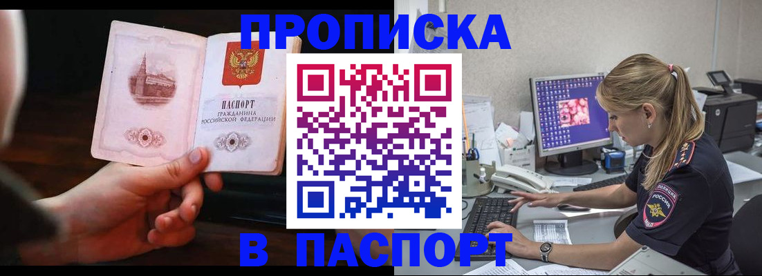 пропишу в квартире в Карачаевске
