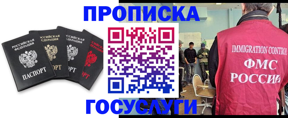 временная регистрация в квартире в Карачаевске