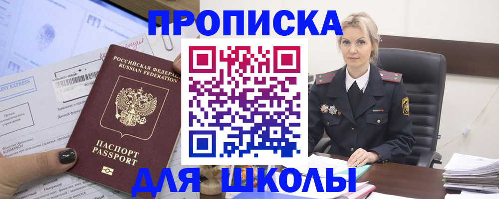 прописка поиск в Карачаевске