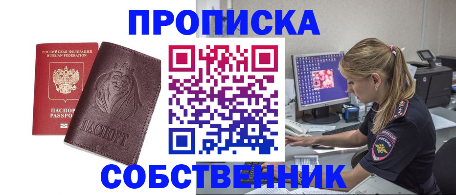 пропишу в квартире в Карачаевске
