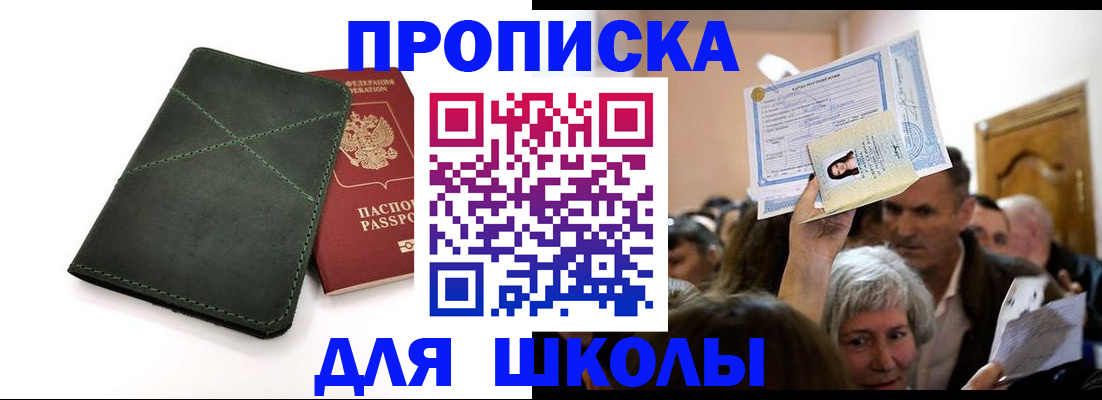 временная регистрация в квартире в Карачаевске