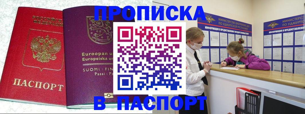 временная регистрация недорого в Карачаевске