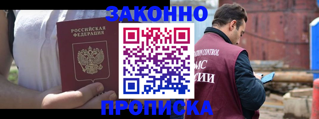 пропишу в квартире в Карачаевске